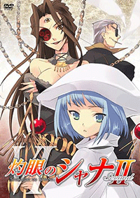 灼眼のシャナII 第VI巻