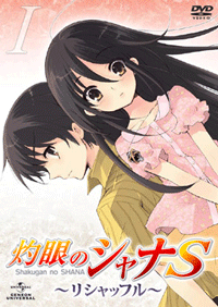 OVA Blu-ray/DVD -TVアニメーション「灼眼のシャナⅢ-FINAL-」公式サイト- OVA Blu-ray/DVD -TVアニメーション「灼眼のシャナⅢ-FINAL-」公式サイト-