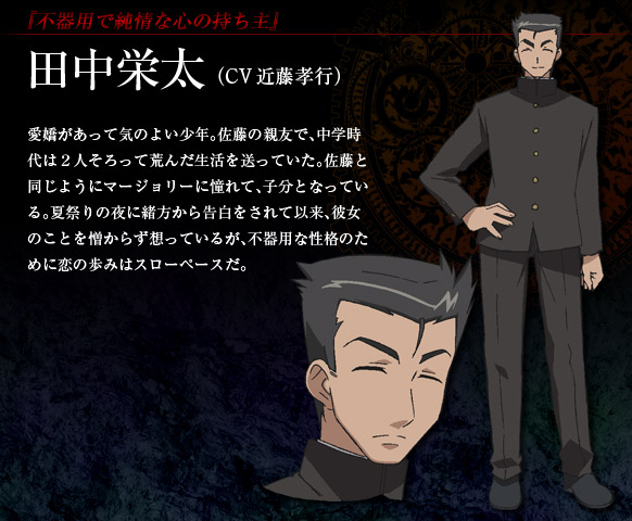 田中栄太
