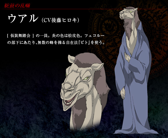 ウアル