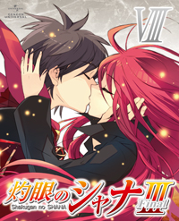 灼眼のシャナⅢ-FINAL- 第Ⅷ巻